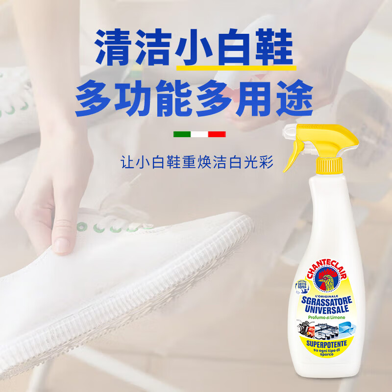 大公鸡管家（CHANTE CLAIR） 厨房油烟机清洁剂 多功能瓷砖清洁意大利进口油污净  柠檬香*3瓶