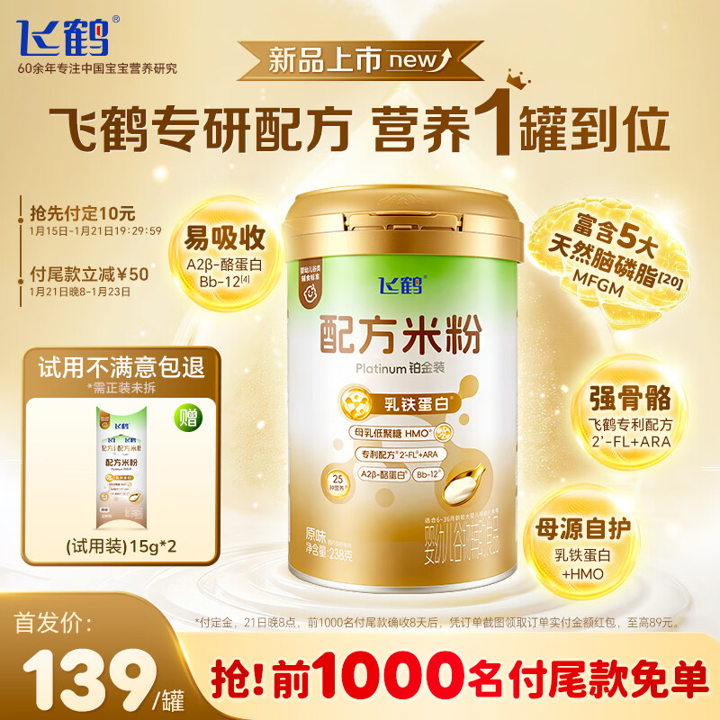 �ɺ��䷽�׷�238g ����װ �Բ�A2��Դ ��������+HMO MFGM��Ȼ����֬ 89Ԫ