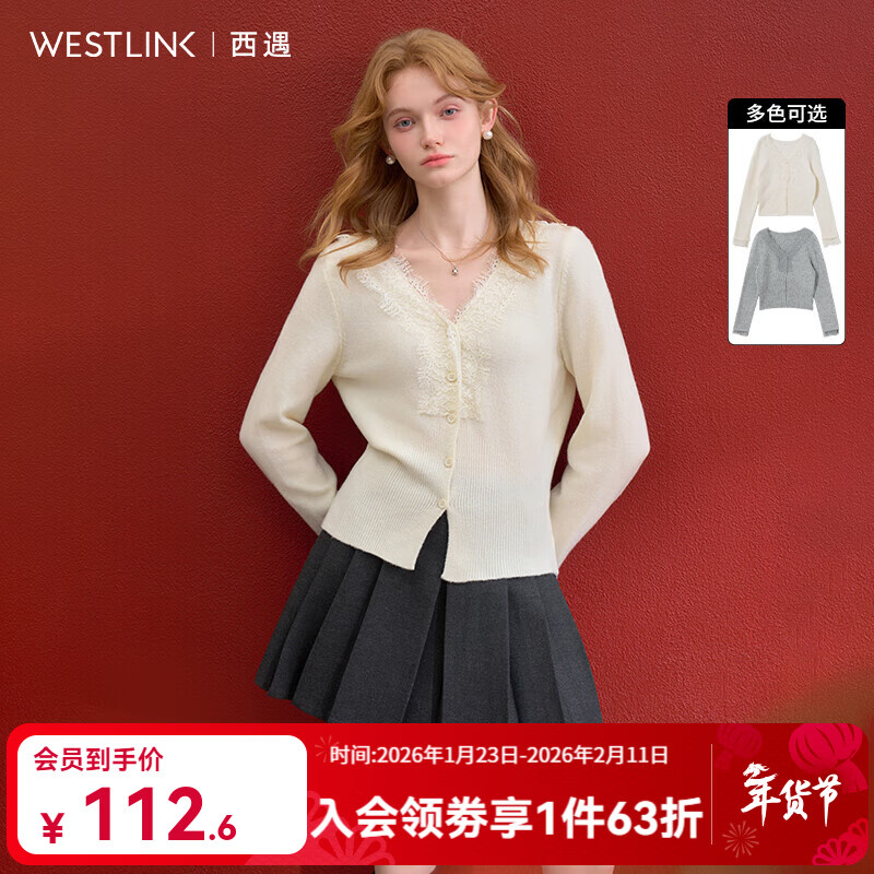 西遇（Westlink）韩系针织开衫女2025年秋季新款法式温柔V领蕾丝短款毛衣外套 杏色 付款15天 M (160)