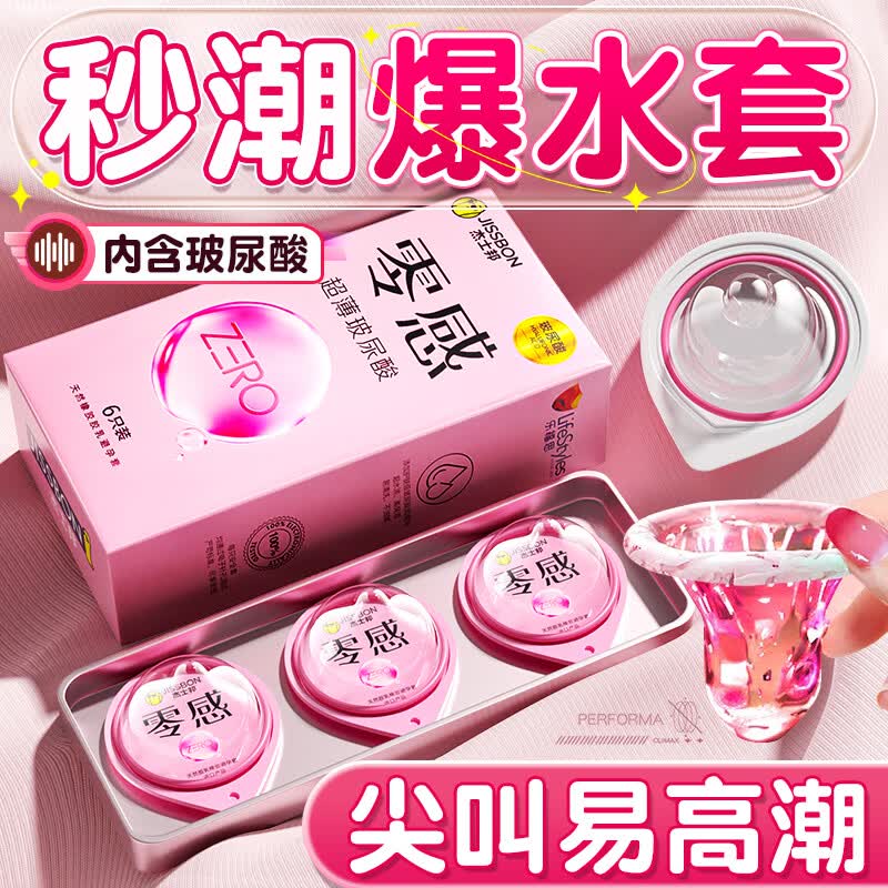 杰士邦 玻尿酸避孕套超薄001安全套带刺阴颗粒狼牙套套成人情趣计生用品 零感玻尿酸加量【共10只】零感玻尿酸7只+超薄3只