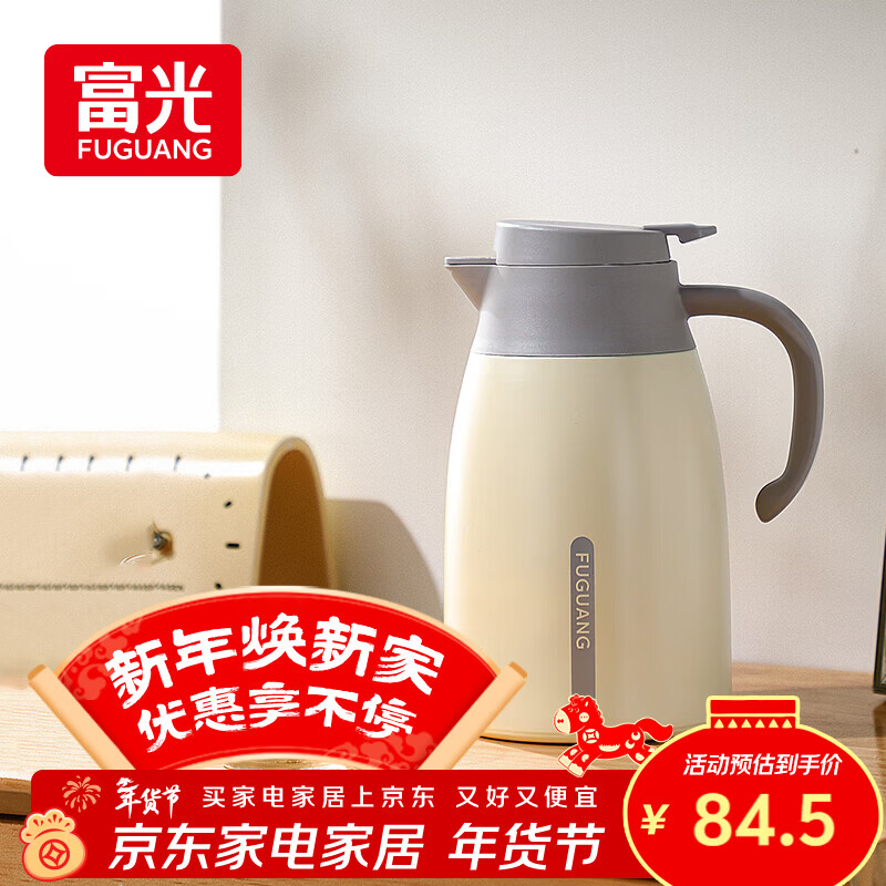 富光家用保温水壶1.6L大容量316L不锈钢家用暖水壶保温热水瓶