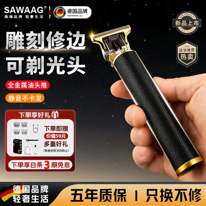 飒望德国理发器儿童婴儿家用全家通用自理发剃光头神器理发推子剃头男士专业级鬓角修剪器电动刮胡刀剃 黑金款【升级高速电机+合金齿】