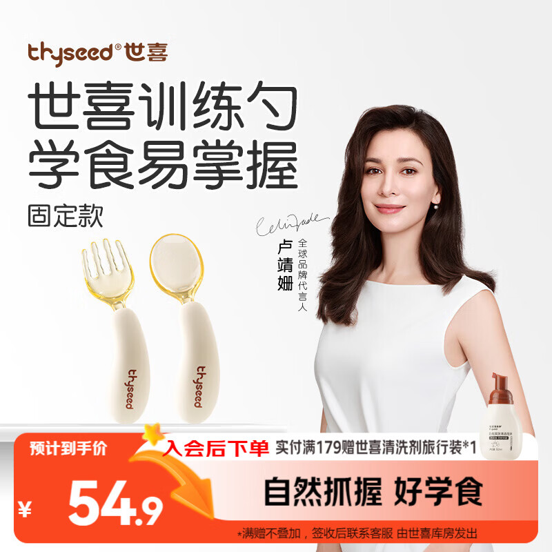 世喜辅食勺婴儿勺子宝宝学吃饭儿童自主进食训练勺PPSU硅胶短柄弯弯勺