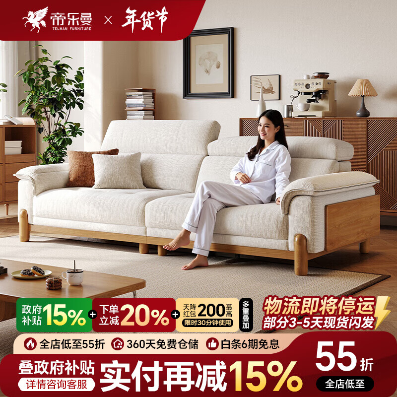 帝乐曼现代简约雪尼尔布艺沙发可拆洗客厅中古风小户型直排布艺棉麻沙发 2.8米直排【框架质保终身-可拆洗设计】 【顶配版】S级透气棉麻+白鹅绒+水洗乳胶+高回弹海绵