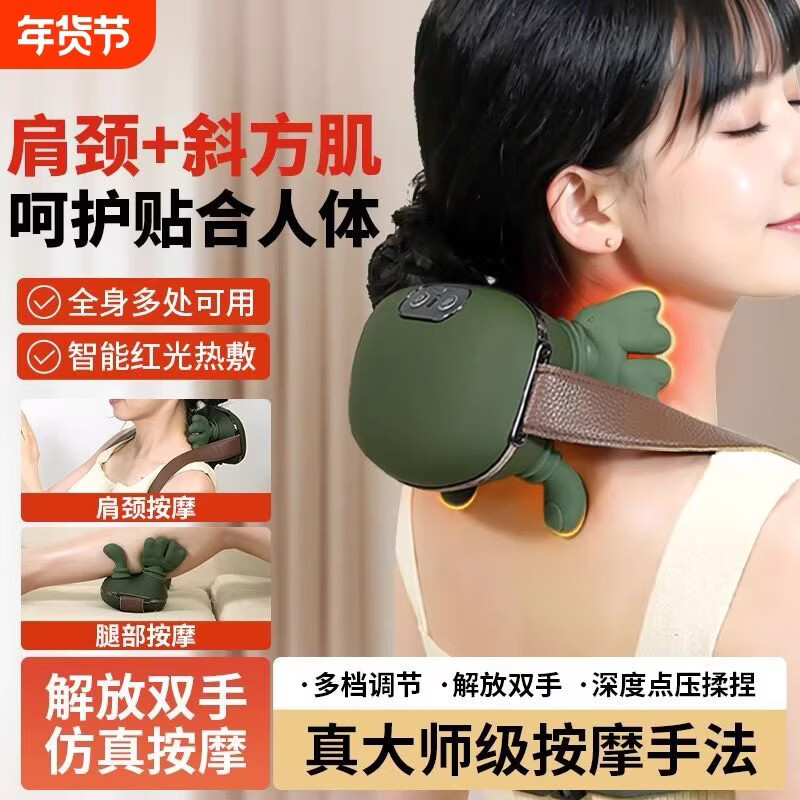 通用颈椎按摩仪颈部加热颈肩骨科医生推荐多功能按摩新年礼物送父母
 按摩器原装充电器一套