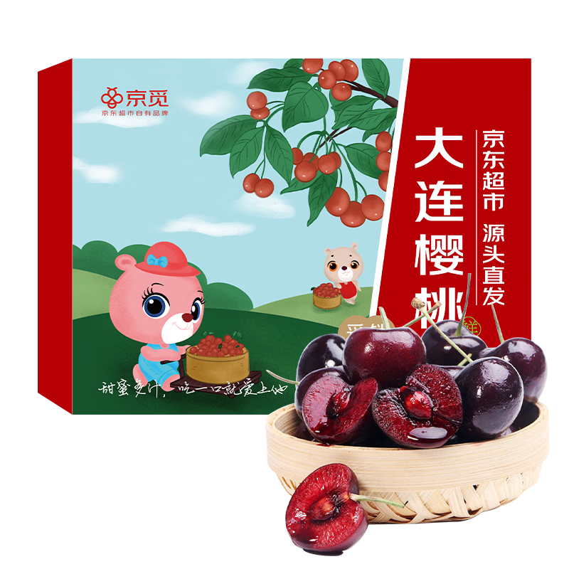 京觅大连美早樱桃车厘子 4J级净重2.8斤 单果15g+水果礼盒 源头直发