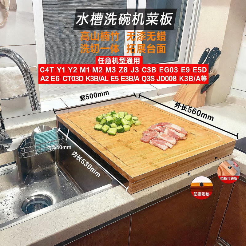 双羿实木竹制水槽菜板家用厨房案板洗碗机盖板切菜板水池面板卡位砧板 洗碗机菜板【宽500*长560*厚20*内高40mm】 炉顶盖板/方形浅色 京东折扣/优惠券