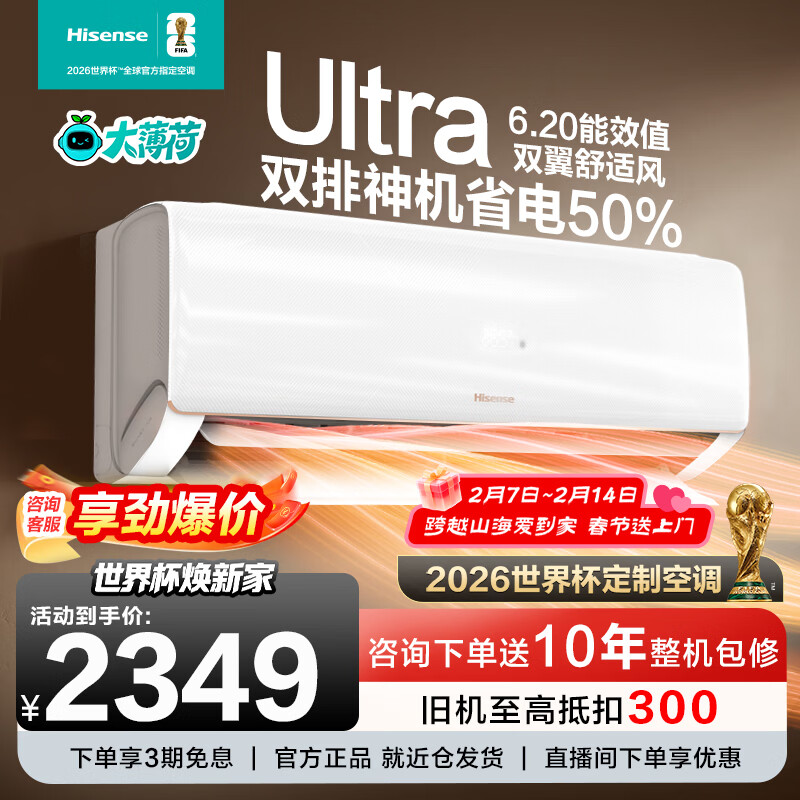 Hisense/���� ��ʡ��Ultra ��1.5ƥ �һ� KFR-35GW/A330UPro-X1  1855.98Ԫ(������)