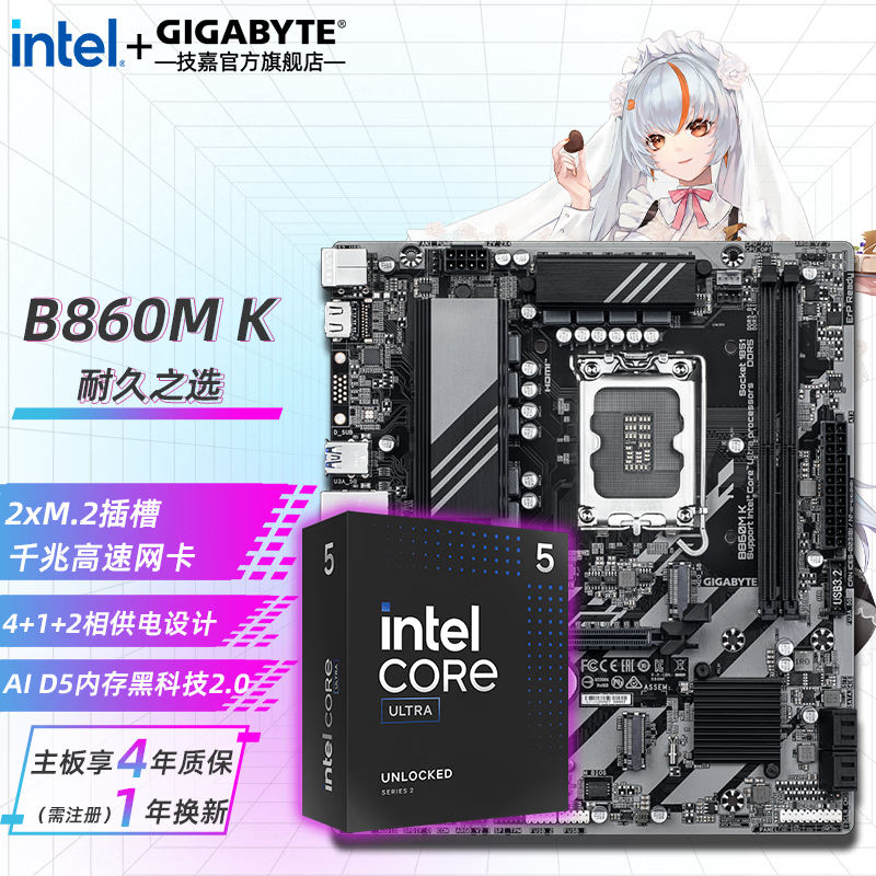 ���� Ӣ�ض����Ultra 5 225F B860M K ����CPU��װ 10��10�߳��޺��� 1494Ԫ