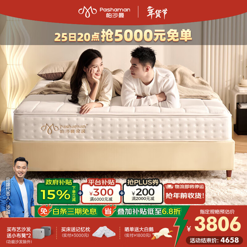 帕沙曼无胶独立弹簧床垫卧室双人床记忆棉多层可调节床垫5803CD 1800mm*2000mm
