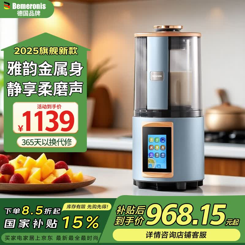 2022年破壁机推荐，选什么价格？什么品牌？2分钟教你快速选购破壁机