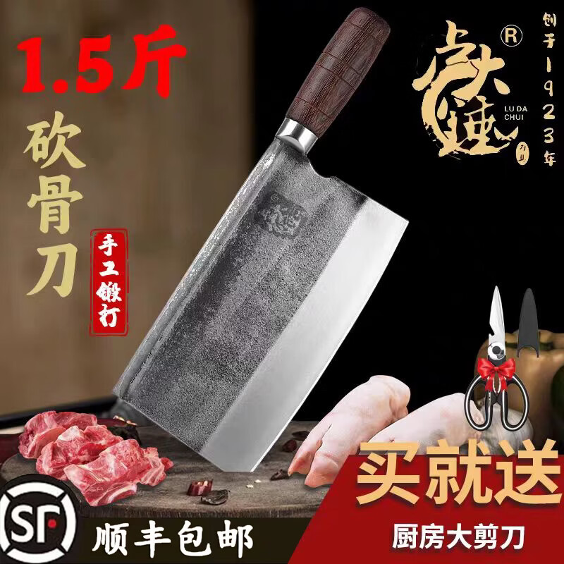 卢大锤1.5斤轴承钢手工锻打菜刀砍猪脚猪蹄羊狗排骨烧腊刀砍骨