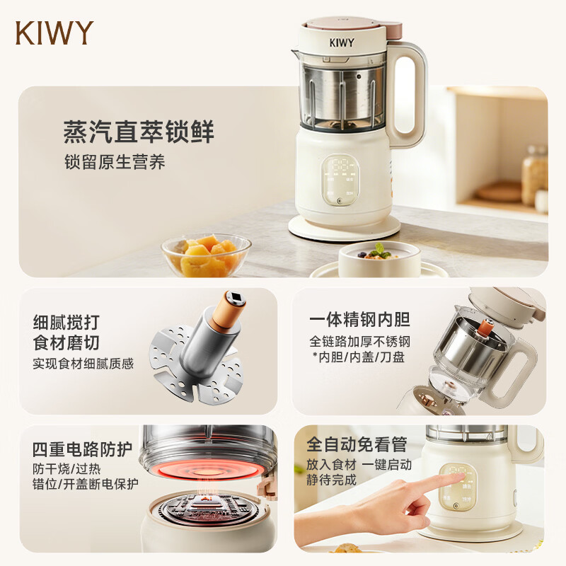kiwy全自动辅食机婴儿蒸煮搅拌一体多功能辅食料理机家用儿童辅食锅 【一键蒸/炖/搅】不锈钢内胆环绕加热宝宝米糊 6叶刀头