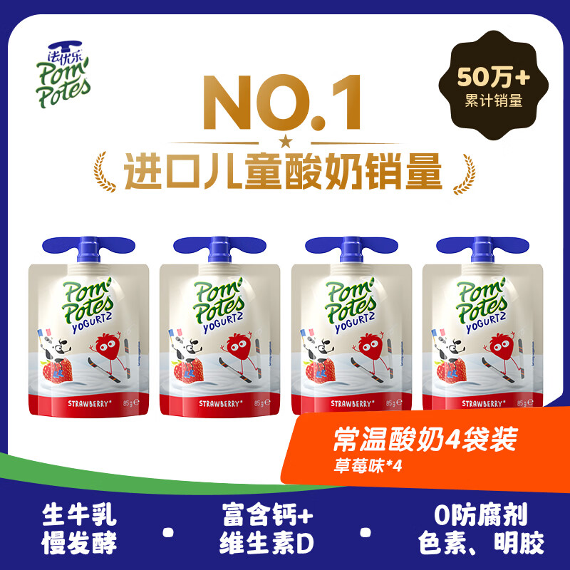 �����ֶ�ͯ���̲�ݮ��ζ85g*4�� ������ʳ���·������ڲ��̼���θ 32.9Ԫ