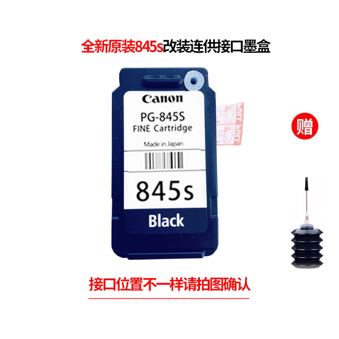 适用原装佳能845S 846S MG2580s 3080 TS3180 3380 3480连供墨盒 846彩色连喷墨盒