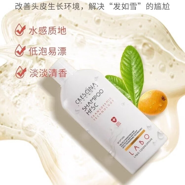 科瑞西娜头皮养护头皮护理改善头皮环境瑞士进口 头皮护理液浓度500一盒（女士专用）20支