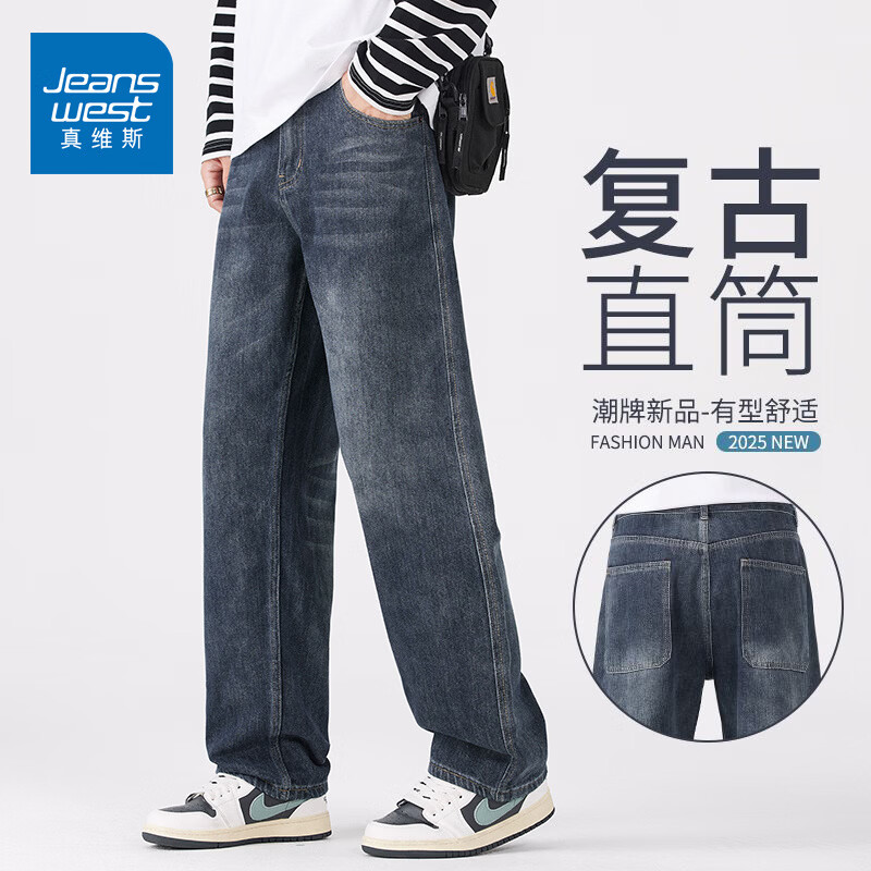 真维斯牛仔裤男春秋季宽松百搭直筒裤男新款潮牌复古棉弹舒适长裤男 蓝灰 28