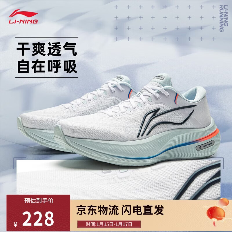 李宁越影5丨缓震保护跑步鞋男子春夏季反光舒适运动鞋ARHV015
