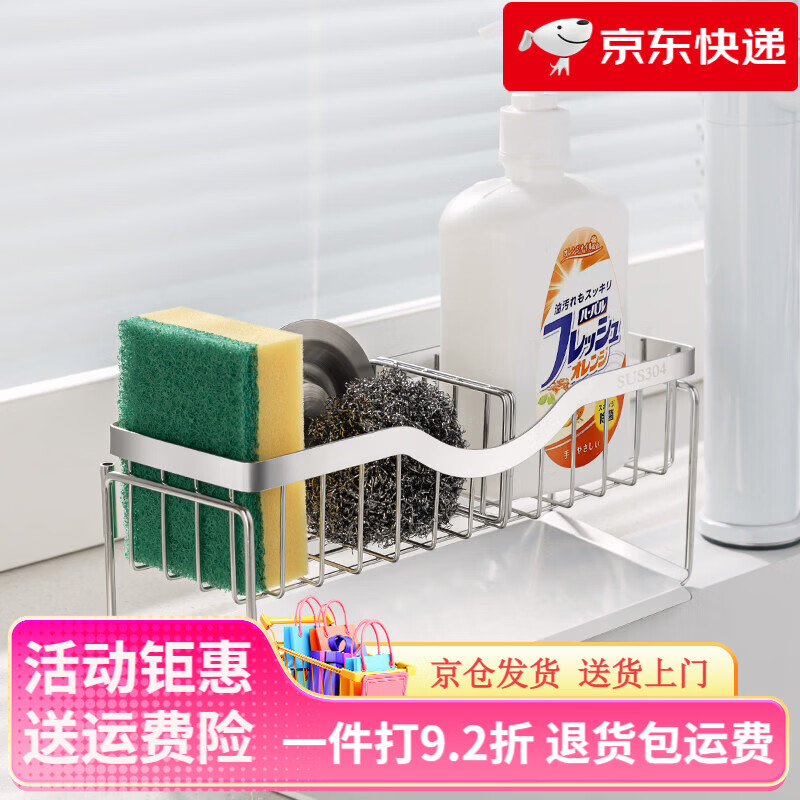 維艾（Newair）304不銹鋼瀝水架廚房龍頭籃洗潔精抹布水槽池邊置物架洗碗海綿 【全身304不銹鋼】瀝水架標準款