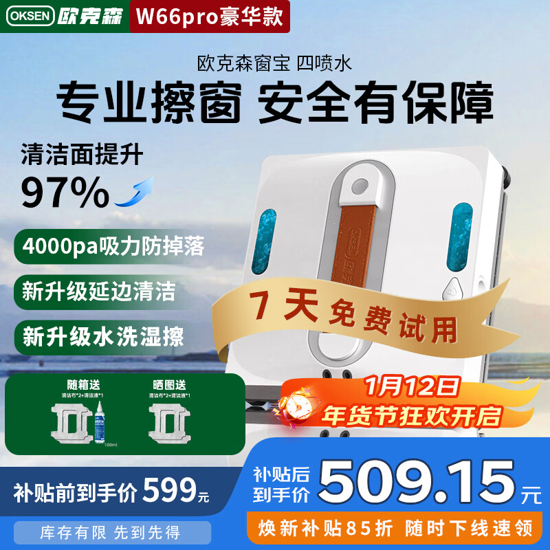 ŷ��ɭ��OUKESEN�����������ȫ�Զ�˫����ˮ���������˼���ң�ص綯�߿ո߲�����ϴ�������������������� W66pro���������ˮ�� 424.15Ԫ