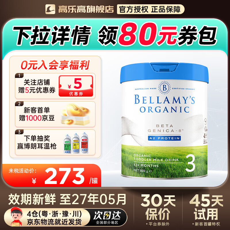 �����װ׽�����ԭװ����Ӥ�׶��䷽�̷ۺ�A2����800g ����DHA Ҷ���� ����ѯ����ȯ���׽�3��