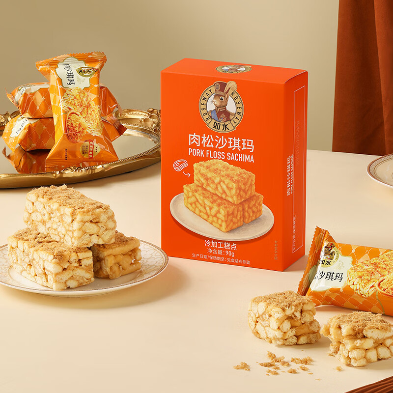 如水肉松沙琪玛90g 早餐糕点点心休闲零食下午茶代餐松软可口