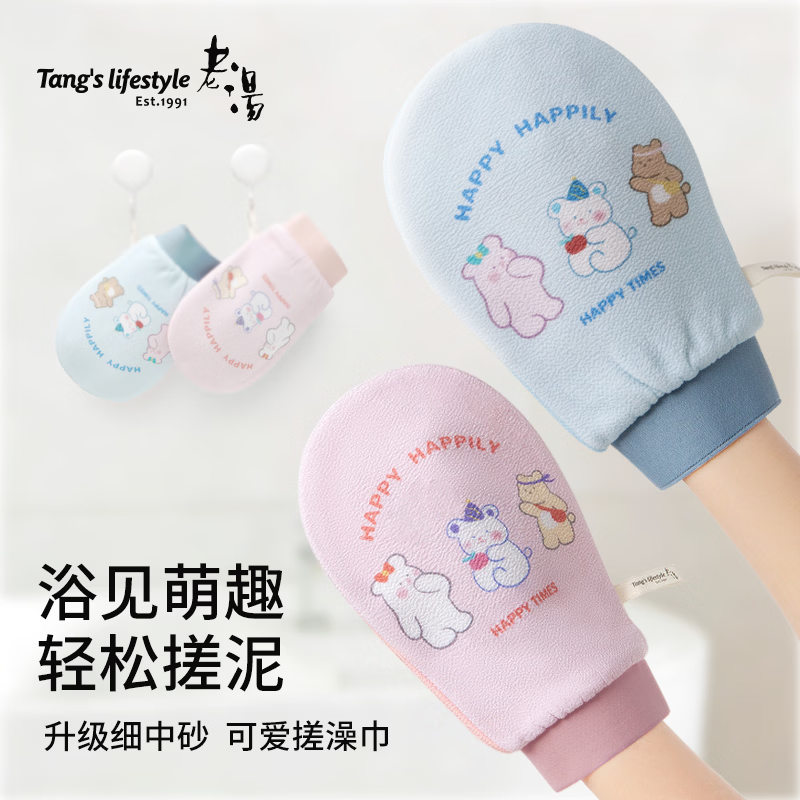 老汤小森林搓澡巾女士无痛下泥搓澡神器儿童洗澡巾10A抗菌搓背手套-粉