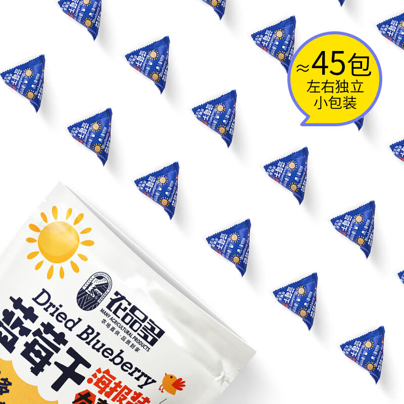 农品多蓝莓干500g装独立小包装果干 0添加剂果干肉脯休闲零食 解馋送礼 蓝莓干500g*1袋(约45袋小包)