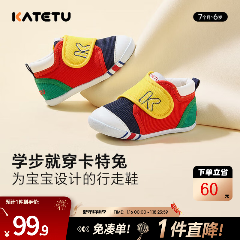 卡特兔宝宝学步鞋春季婴儿鞋宝宝鞋子机能鞋男童鞋女童幼儿室内鞋 红黄蓝-秋冬加绒 23 内长14.0cm 脚长13.0-13.5 京东折扣/优惠券