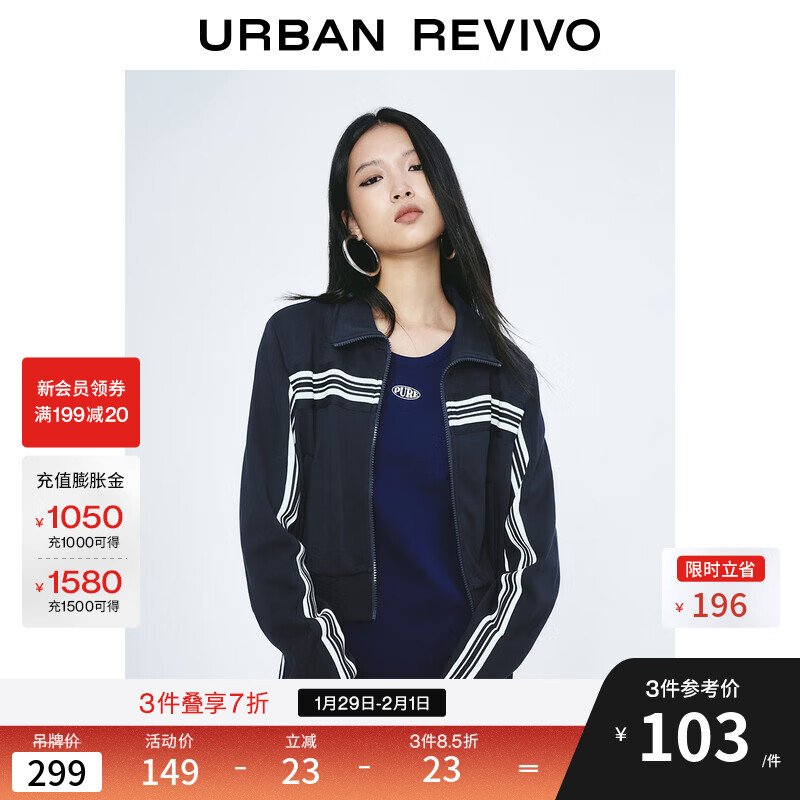 UR2025秋季新款女装时尚休闲撞色拼接短款立领外套UYY150016 宝蓝 S