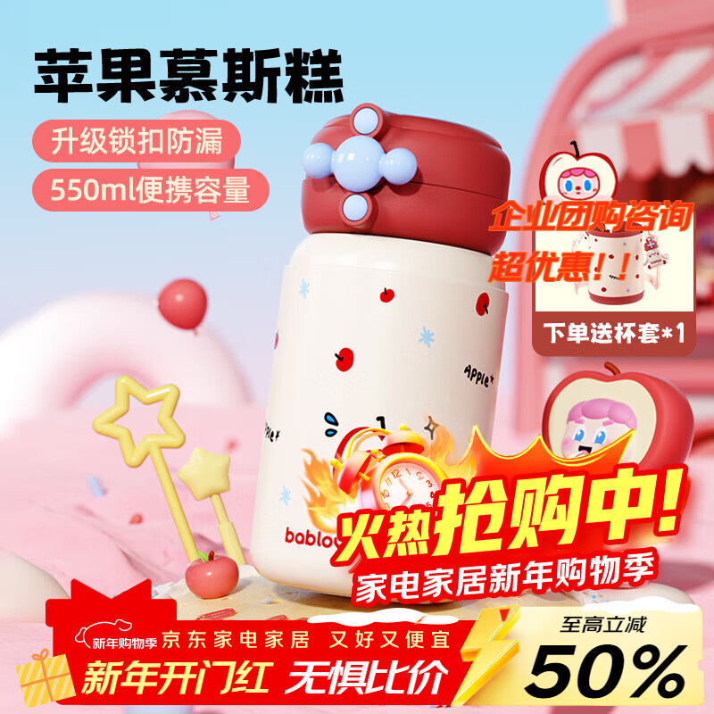 BABLOV花伴森水杯保温杯女士高颜值大容量吸管杯便携学生户外水杯子礼物