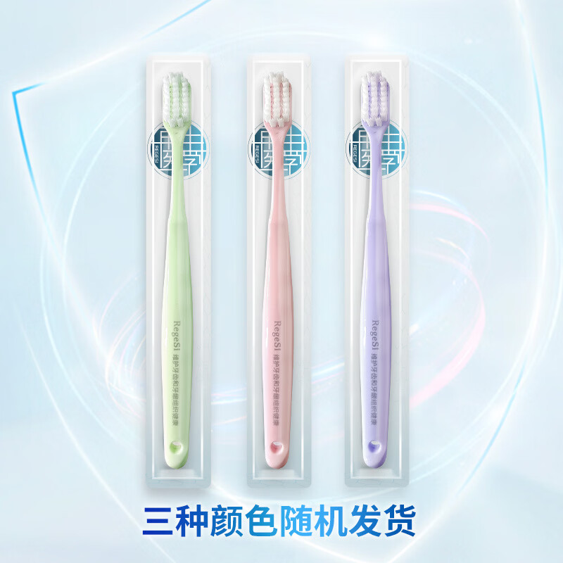 完好如初纤柔净护牙刷软毛家用宽头男女牙刷独立包装官方正品洗漱用品 软毛 3支 [颜色随机]