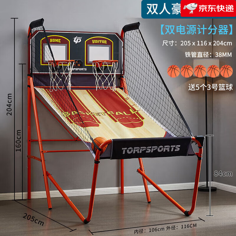 拓樸運(yùn)動(dòng)綜藝同款雙人投籃機(jī)成人室內(nèi)電子計(jì)分籃球架健身娛樂投籃游戲機(jī) TB-6580(加粗豪華款)