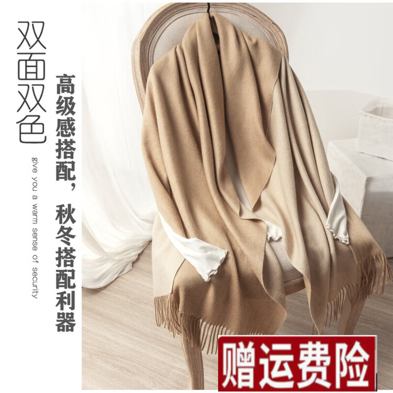 鹿王（KING DEER）純山羊絨披肩女士雙面雙色圍巾冬季加厚羊毛圍脖男禮盒 雙面駝色披肩(現(xiàn)貨 200*70cm)