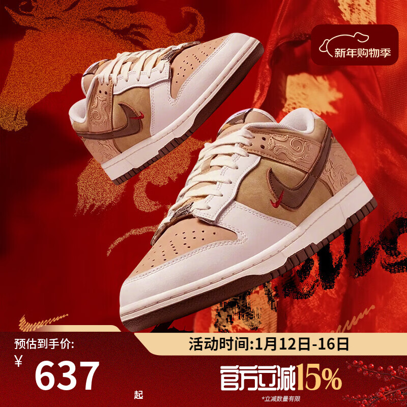 耐克（NIKE）【滔搏运动】男鞋NIKE DUNK LOW马年限定新年款运动鞋IQ1118-220 IQ1118-220 41