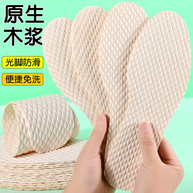 【甄选直发】一次性鞋垫男女吸汗防臭透气软底防滑夏季光脚单鞋 【共10双】卫生木浆+吸汗防臭 40码