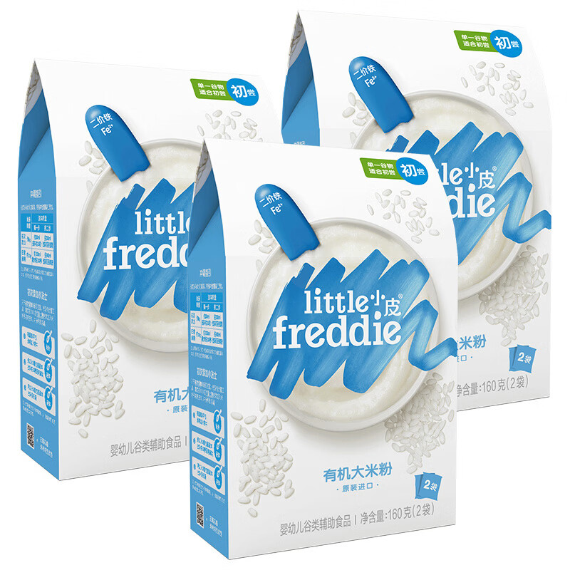 小皮（Little Freddie）【高铁专区D】原味有机高铁大米粉160g*3盒-保质期到26年7月