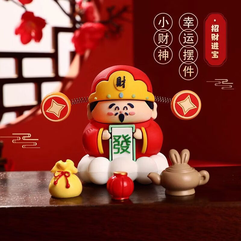 米卡博新款财神爷小摆件趣味类玩具桌面卡通装饰品挂件发财礼物幸运摆件 恭喜发大财（财神爷摆件）3个装迎新春大吉