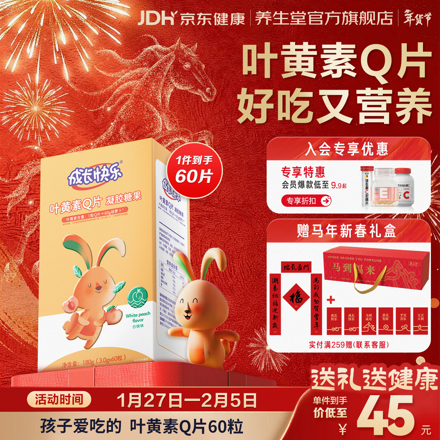 养生堂成长快乐叶黄素Q片60粒 软糖凝胶糖果软片儿童中学生青少年小学生 【优质叶黄素酯】60粒