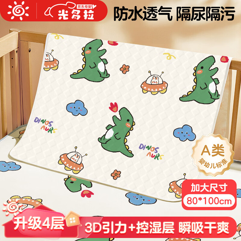 光多拉婴儿隔尿垫可水洗床垫姨妈垫生理期月经防漏护理垫宝宝幼儿园透气