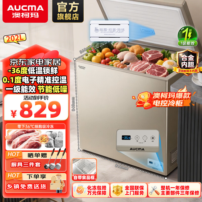 �Ŀ��꣨AUCMA��202L DNEϵ�� ���¼������ ��˪����36�ȳ����� �����¿غϽ��ڵ�BC/BD-202DNE�Ծɻ��� -36��C|��˪87%|���ӿ���|�Ͻ��ڵ� 202L