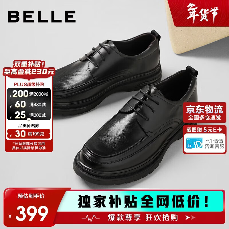 百丽情人节礼物通勤商务皮鞋男牛皮褶皱增高休闲鞋A1373AM4 黑色2  40