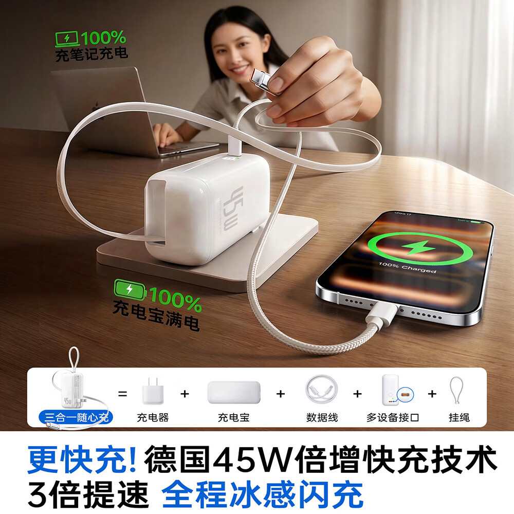 VENIDER【2026新款首发丨45W三合一随心充Pro】自带伸缩线充电宝新3C认证可上飞机高铁10000毫安折叠插脚 【蓝闪Polar-云朵系列】 45w顶配Pro丨70cm伸缩线+折叠插脚+挂绳