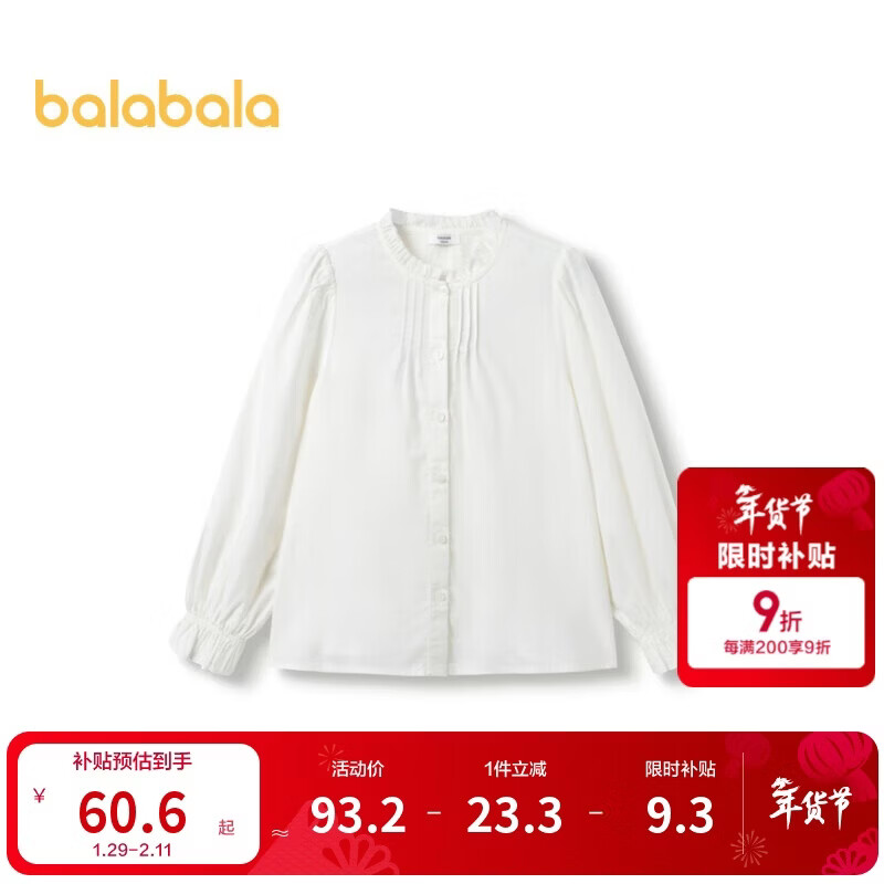 巴拉巴拉女童儿童长袖衬衫秋装童装花边衬衣24102001