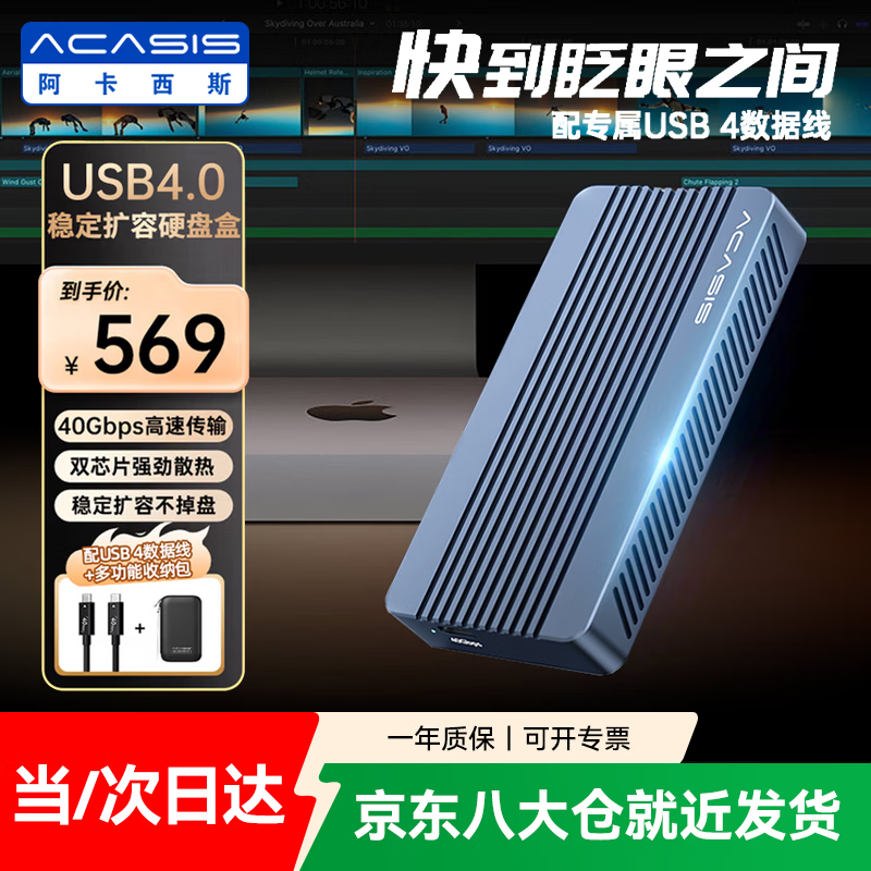 阿卡西斯USB4.0硬盘盒NVMe M.2移动硬盘盒40Gbps兼容雷电5/4/3适用苹果Mac mini笔记本SSD固态 【升级款】兼容雷电4免工具USB4.0灰 1