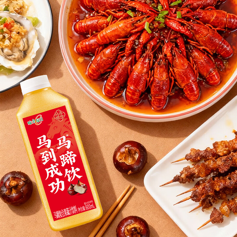 味全【马年新品】每日C果汁马蹄水 900ml*1 冷藏果汁饮料