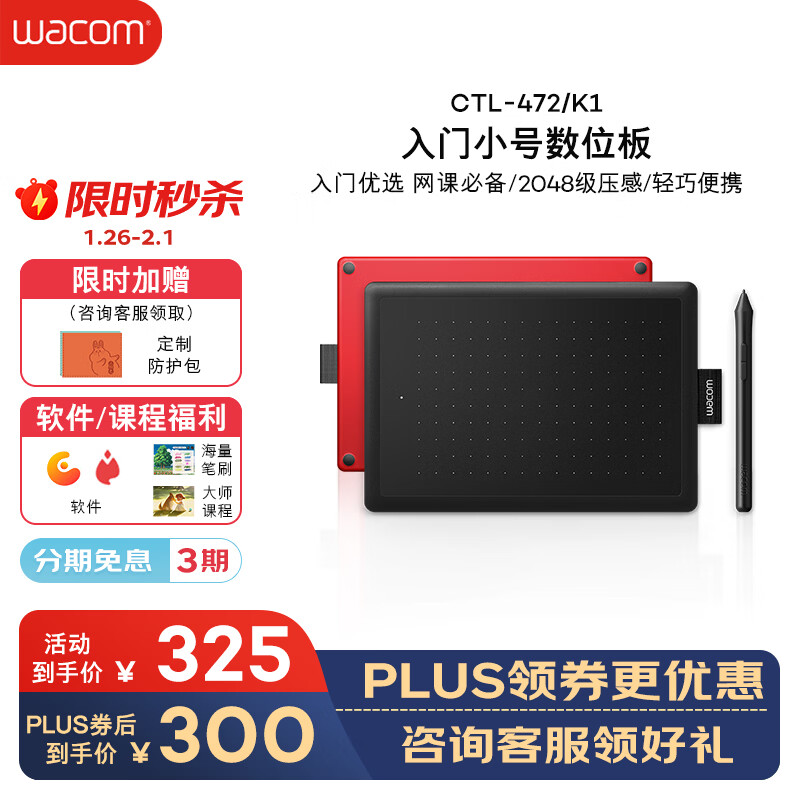 Wacom ��λ�� �ֻ�� ��д�������Ի滭��רҵ�滭ר��ƽ�� ���ӻ���д�ְ��ѧ���� CTL-472/K1-F