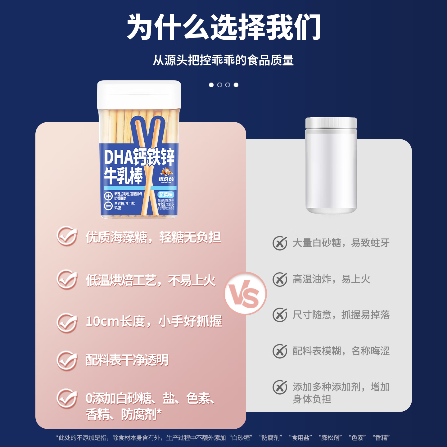 优贝加五谷棒含钙铁锌的牛乳棒手指饼干儿童饼干1-3岁无添加色素磨牙棒 优贝加牛乳棒（DHA钙铁锌蔬菜味）180g*1罐