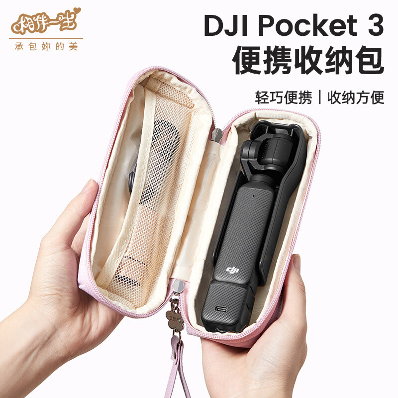 相伴一生适用大疆Pocket3保护套手持运动相机收纳盒云台运动相机配件户外便携收纳包 荔枝纹-天空蓝