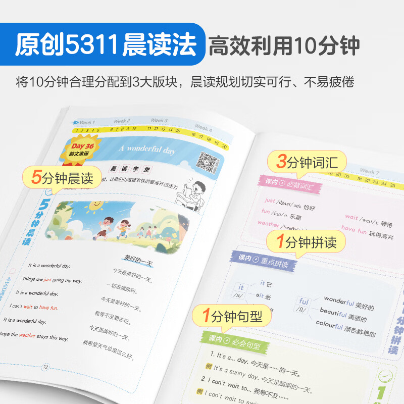 新书上市】星火小学英语晨读美文小学生每日晨读5311晨读法紧贴教材课内拓展课外提升单词拼读句型英语晨读三年级四年级五年级六年级英语晨读美文 三年级英语晨读美文【加2元赠数学公式】